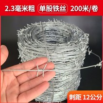 안전철조망 철사 메쉬 펜스 철망 울타리 방범 철조망 난간 창고 간단한 게이트, 2.3mm 두께 200m매듭당거리 12cm