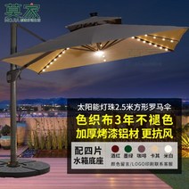 야외 파라솔 그늘막 대형파라솔 LED 조명 카페 각도조절 우산 횡단보도 옥상 폴딩, A