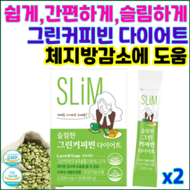 슬림한 그린커피빈 다이어트 체지방감소 개별인정형 네슬레 디카페인 원두 아메리카노 클로로겐산, 2개