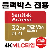 아이나비 블랙골드 2K 메모리카드 32GB MLC SD카드