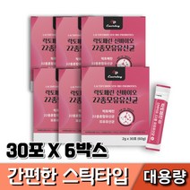 락토페린 유산균 살리바리우스 바실러스 30포x6박스 6개월분 락토페린분말 음식 골드 맛있는청포도맛 간편스틱 22종혼합유산균 모유유산균 lactoferrin 우유단백질