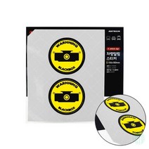 BLACK BOX 컬러 붙이는 표지판 공간안내스티커 자동차표지판 부착 아크릴간판