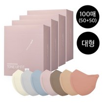 [참존] 블랙라벨 라이트 마스크 100매 (50매+50매) 대형, 단품, 색상:블루|색상:베이지