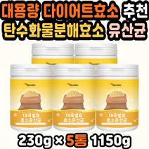 바른곡물효소 속편한다이어트 효소파우더 맛있는효소 효소다이어트 소화효소제 곡물발효효소 위건강유산균 가성비 식이섬유많은음식 곡물효소 다이어트효소추천 10만원대남자선물