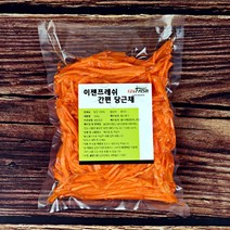 [이젠프레쉬] 당근라페 김밥용 간편 당근채 500g x 2팩, 2개