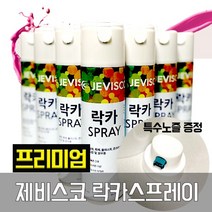 제비스코 락카 스프레이 DIY 도색 페인트 420ml, 중회색