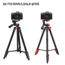 소니 후지 X-T200 호환용삼각대 SK-T70 XH10/X-T30, 모델명/품번