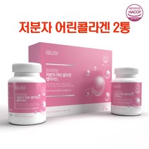 어린콜라겐 저분자콜라겐펩타이드 피쉬콜라겐 엘라스틴 히알루론산 300달톤 피부콜라겐