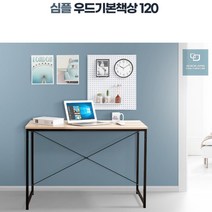 사무실 직원용 조립식 심플 1인용 철제책상 공동오피스 원룸 데스크 고시생 직장인, 화이트