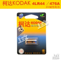 카메라건전지 금관 오프라인숍 코다 정부측 4LR44476A28A 캐논 A1AE 전력소비 못 2317201280, 본상품