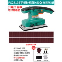 Pulijie 가구 퍼티 나무 바닥 그라인더 전기 스크럽 연마 기계 목공 플랫 샌더 사포, PS2819S(산업용플래그십플랫샌드)