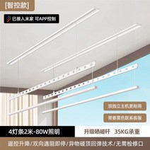 자동 미니 스텐 베란다 행주 대형 샤오미 iot 전동 건조대 스마트 리모컨 승강 발코니 가정용 히든 매립형 건, 대, 14 투 스틱2쌀특허 업그레이드 피봉미카엘