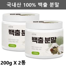백출가루 백출 삽주뿌리 분말 백출차 삽주차 200g X 2통