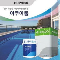 수영장 방수 전용 친환경 수성페인트 제비스코 아쿠아풀 청색 16LT, 1개, 16L