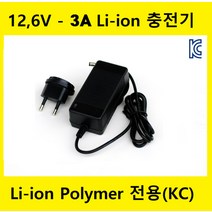 12.6V (3S전용) 3A 리튬이온 전용 충전기, 1개