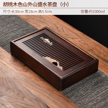 대나무 다반 원목 전통 차 트레이 타원형 차판 다기상, 12. 호두나무색 산외산성수(소)