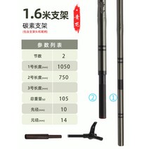 중층받침대 민물 내림 경량 카본 대나무 받침대 낚싯대, 칭룽 1.6미터