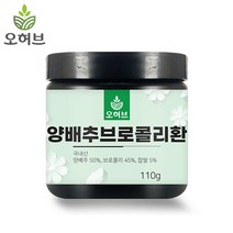 오허브 국산 양배추브로콜리환, 1개, 110g