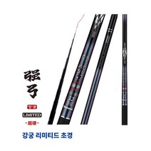 바낙스민물대 강궁 리미티드 초경 40