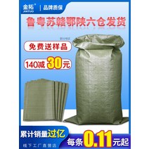 pp마대 쌀포대 포대자루 모래 폐기물 농산물 비료, A