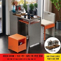 라탄테이블 감성 틈새 협탁 사이드테이블 북유럽 카페 입식 티 테이블 인테리어, 80 x 45 긴 테이블 + 1 의자 + 1 피트 (쿠
