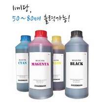 캐논 PIXMA G1900 G1910 G1920 G1922 G2400 G2900 G2910 G2915 G2920 G2923 G2960 G2962 무한리필잉크 1000ml, 1개, 노랑(1000ml)