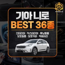 [골져스] 구형 니로 용품 튜닝 악세사리 모음, 34 사이드갭 가죽 컵홀더 브라운