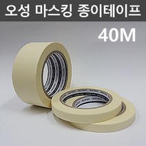 오성 마스킹 종이테이프 8mm 10mm 12mm 15mm 20mm 25mm 페인트칠 도장 마킹