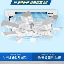 천정형 에어컨 바람돌이 시스템에어컨 무동력팬, 블랙