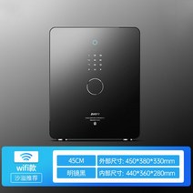 금고형 미니 금고 1년 부일 범일 [2023 신제품] freshman safe home 작은 아크릴 풀 터치 스크린 암호 지문 도난 방지 숨겨진 사무실 스마트 와이파이 강철 옷장에, 01. 45cm-Mirror Black-WiFi+지