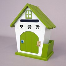 원진엘앤비 우드하우스 메모꽂이함 그린, 모금함