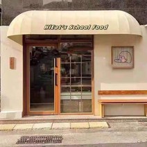 고정 어닝 간판 카페 차양막 돔형 상가 그늘막 야외, 고정 타원형 1미터