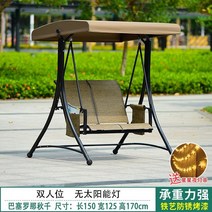 철제그네, H. 바르셀로나 2인용