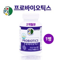 3세대 유산균 프로바이오틱스 유익균 지지 분말 가루 복합균주 프롤린 생유산균 멀티 포스트 바이오스틱 신프리바이오틱스 락토바실러스 람노서스 플랜타럼 프락토올리고당 장내유익균 유산균먹이 100억마리 장에좋은 알약형 캡슐, 한개, .