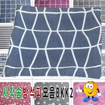 BNK//사각솜방석피모음BKK2솜방석피방석커버50cmX50cm 7767ea 7767ea, 13번