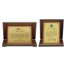 공로패 상패 기념패 제작 가리비패 여닫이패 감사패, 옵션선택