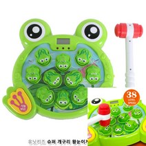 뉴리웹 두더지잡기 개구리 두더지잡기장난감 뿅망치장난감 뿅망치