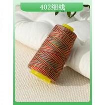 무지개사 레인보우미싱실 재봉실 재봉사100364, 402 가는 와이어 2가닥(약 3000