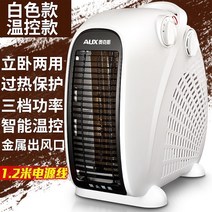 공업용 산업용 대포 대형 열풍기 오크스 히터 전기 히터 가정 에너지 절약 전기 절약, 흰색(온도 조절)