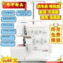 주키 미싱 오바로크 644DN RS20 가정용 재봉틀 미싱기 오버록, 4선 프로페셔널 모델 644DN