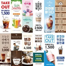 커피숍배너 카페배너 메쉬배너 물통배너 입간판 아메리카노, 유광코팅