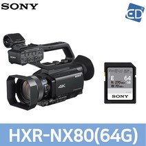 소니정품 HXR-NX80 캠코더/ED, 02 HXR-NX80 + 64G메모리