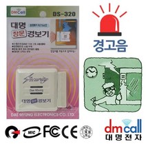 ◀주식회사지오▶대명 간단 창문 도난 경보기 침입 알림 경고음벨 용경보기 업소용 무선 방지기 경고음◀주식회사지오▶, ◀주식회사지오▶