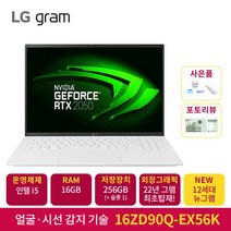 2022 LG전자 그램 16ZD90Q-EX56K (40.6cm 인텔12세대 앨더레이크 CPU NVMe 256GB 16GB), Windows 11, 16GB, 768GB, 코어 i5, 스노우 화이트