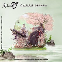 악마 재배의 애니메이션 그랜드 마스터 Mo Dao Zu Shi Wuxian 봄 퀵 샌드 스탠드 모델 배지 컬러 종이 키 체인 장난감, 01 Stand Model, 01 Mo Dao Zu Shi, 01 Presale end of Nov