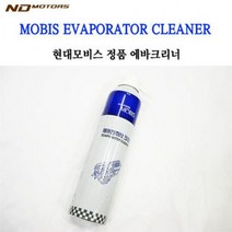 ETC 자동차 에바 크리너 모비스 세정 세척제 에어컨 청소, 상세페이지 참조, 상세페이지 참조, 상세페이지 참조