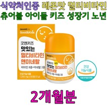 키즈 비타민 A B C D E 멀티비타민 망간 아연 츄어블 덱스트린 아세테이트 미네랄 어린이 아이 주니어 아이 아기 3세 3살 4세 4살 5세 5살 6세 6살 7세 7살 초등학생 중학생