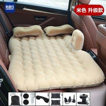 여행 스코다 용차량 침대 차내부 뒷줄 잠을 텐트에어매트, T10-코디악 GT-미색 업그레이드