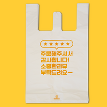 대한잡화점 배달 비닐봉투 총 모음 (100매) 비닐봉투 비닐봉투제작 배달비닐봉지 프랜차이즈 도시락봉투 케이크 일회용 도시락 치킨봉투 배달포장 포장배달 /국내 직접생산, 100개, 02.리뷰부탁 소(100매)