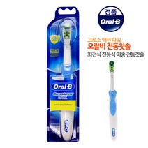 오랄비 크로스액션 파워화이트닝 전동칫솔 건전지1개 포함, 크로스액션 파워화이트닝 전동칫솔 /건전지1개 포함
